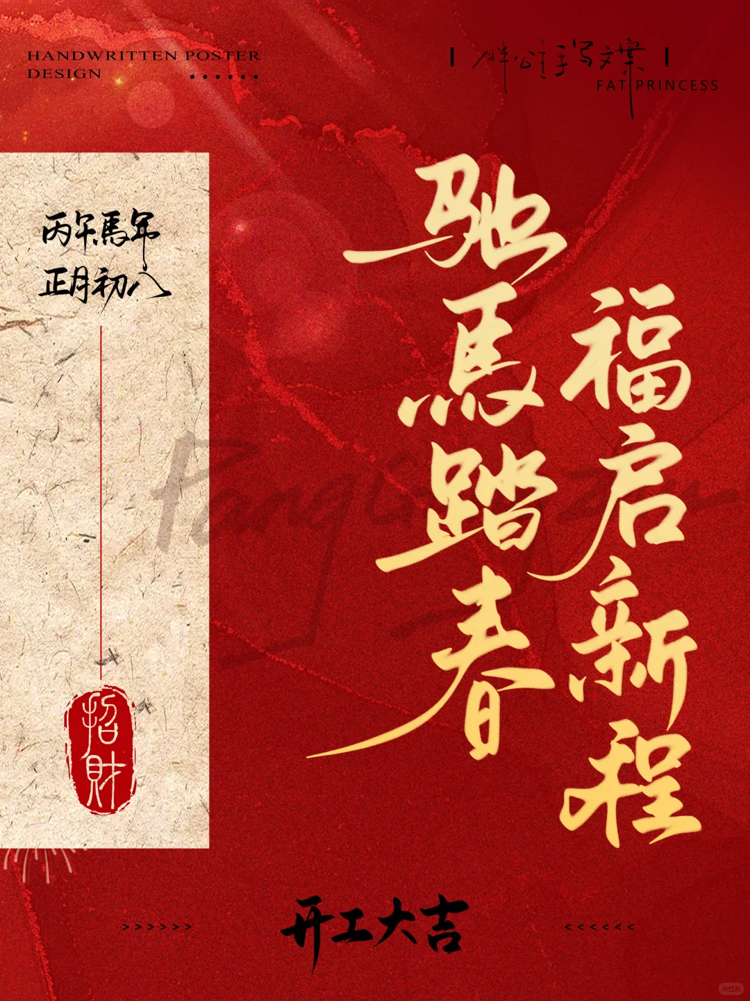 马启新程 开工大吉———翎琪实业2026年春节后正式复工复产