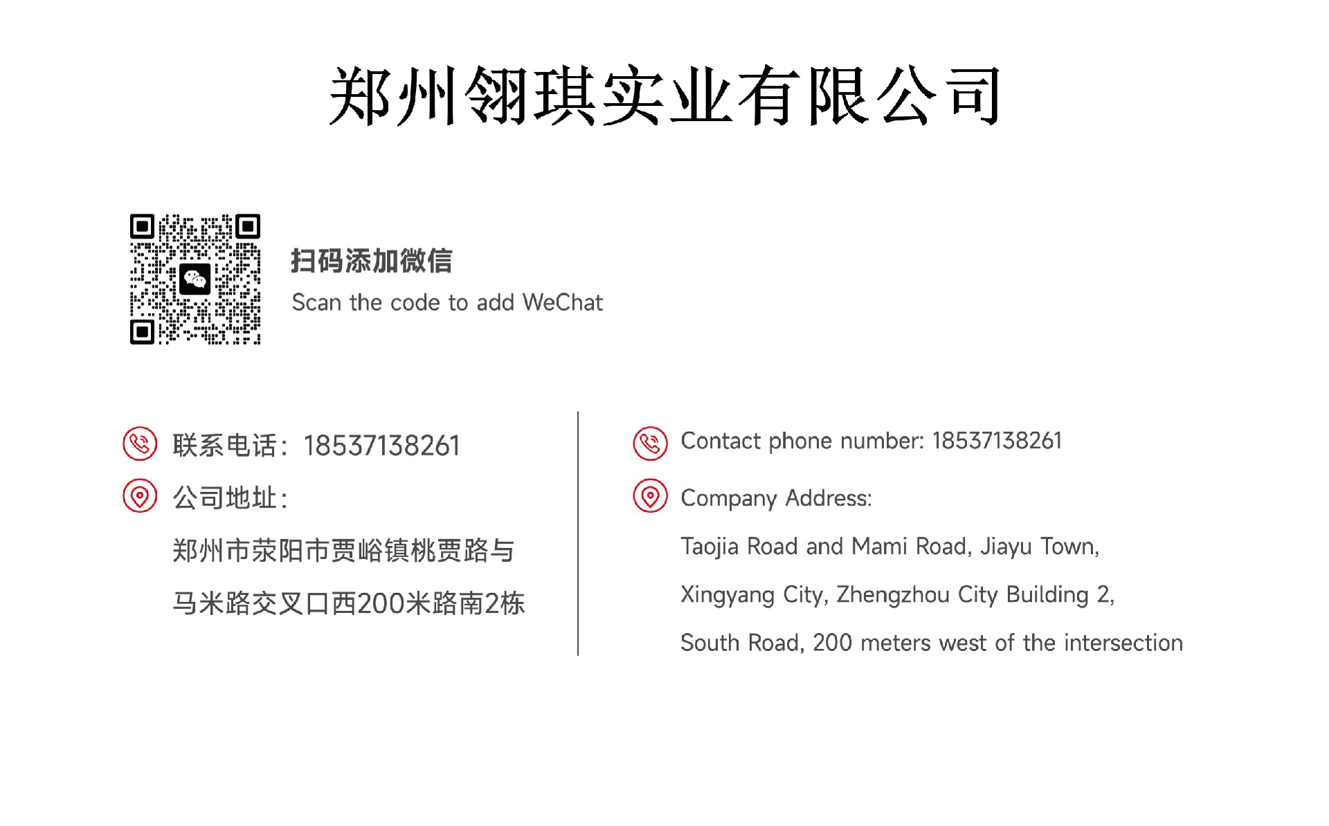 20251101 企业画册 转曲_画板 1 副本 33(1).jpg